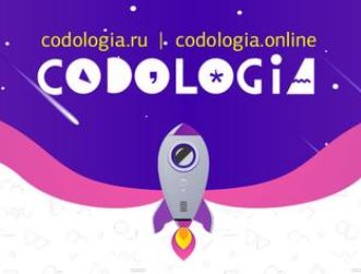 codologia